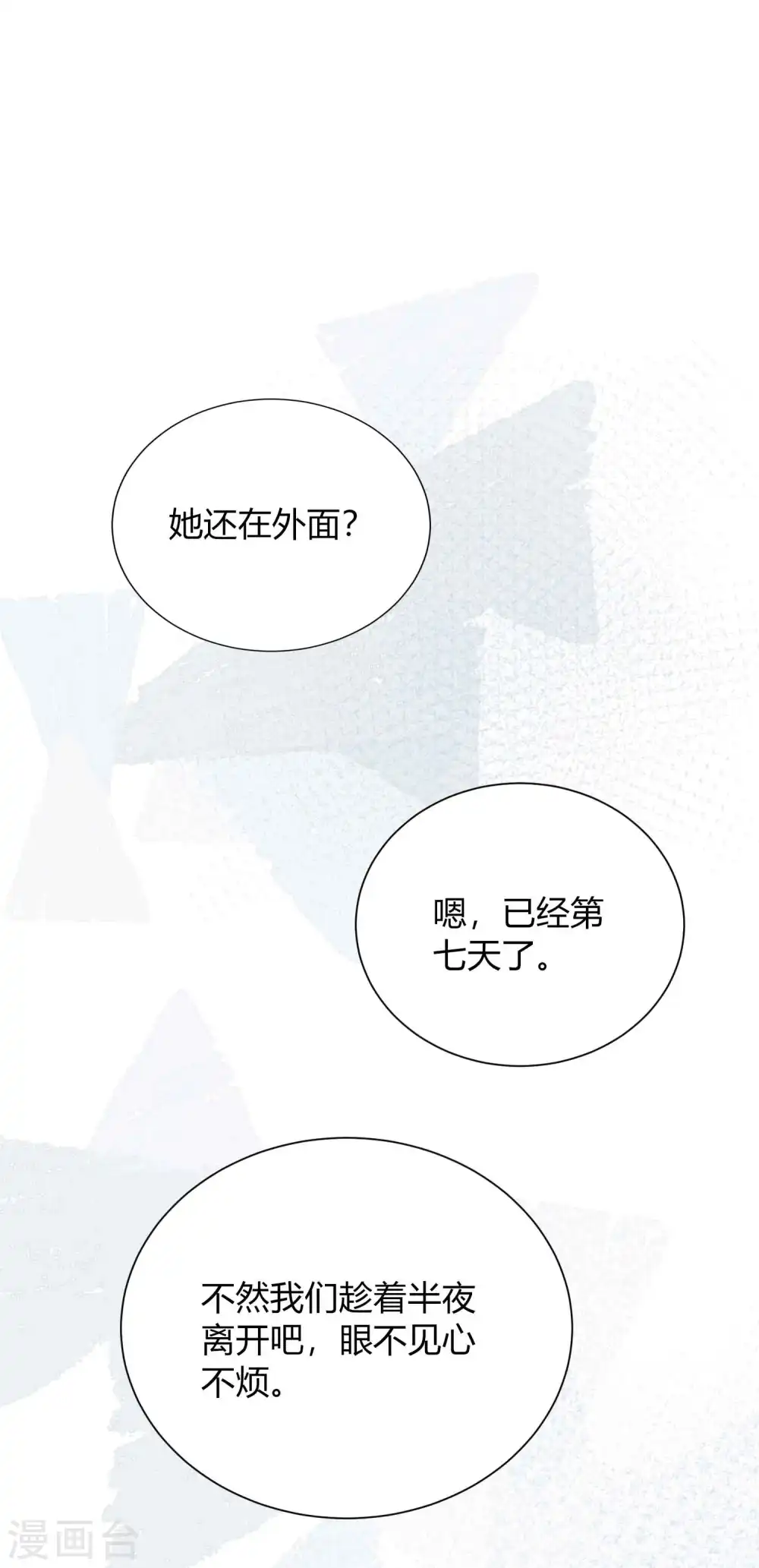 第75话 对不起，我坚持不住了。39