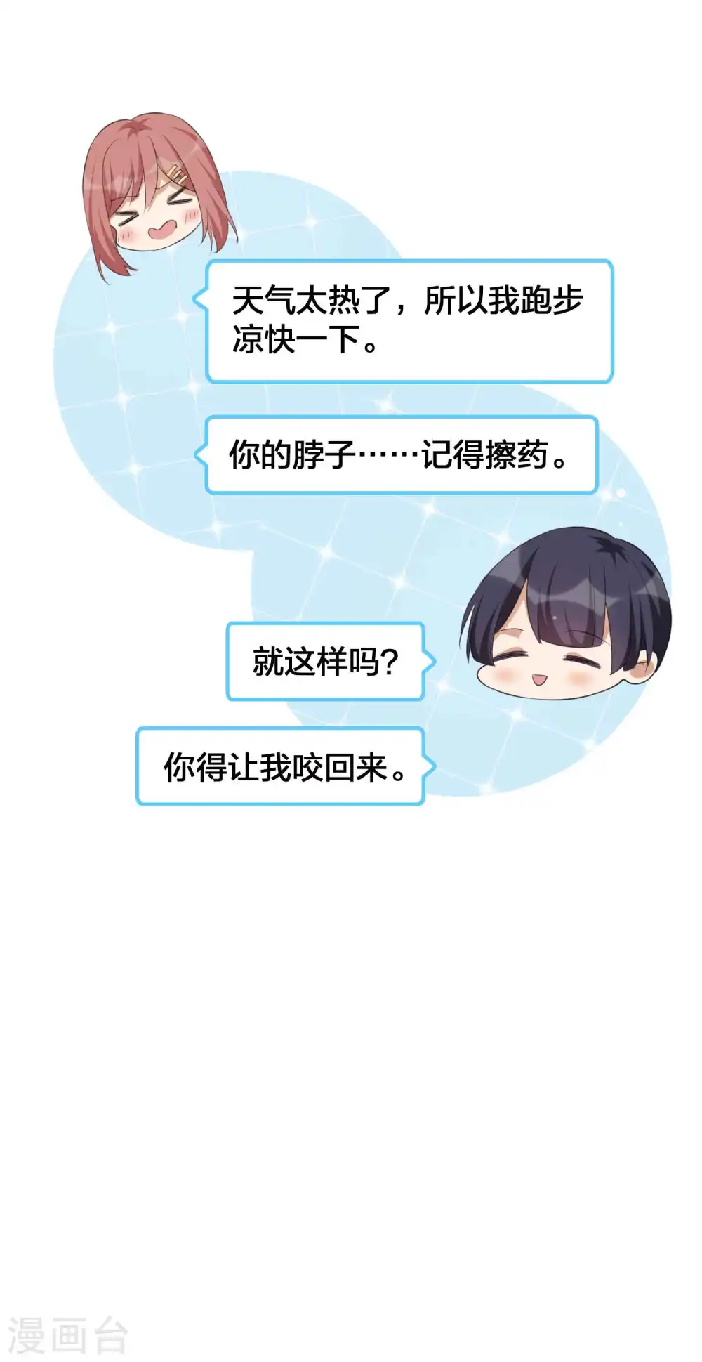 第150话 咬得太用力了！16