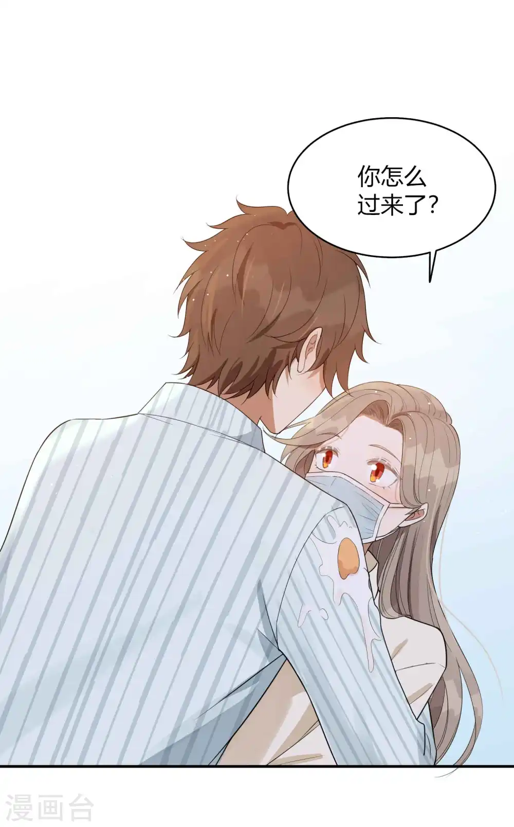 第72话 男女主角公开决裂？！2