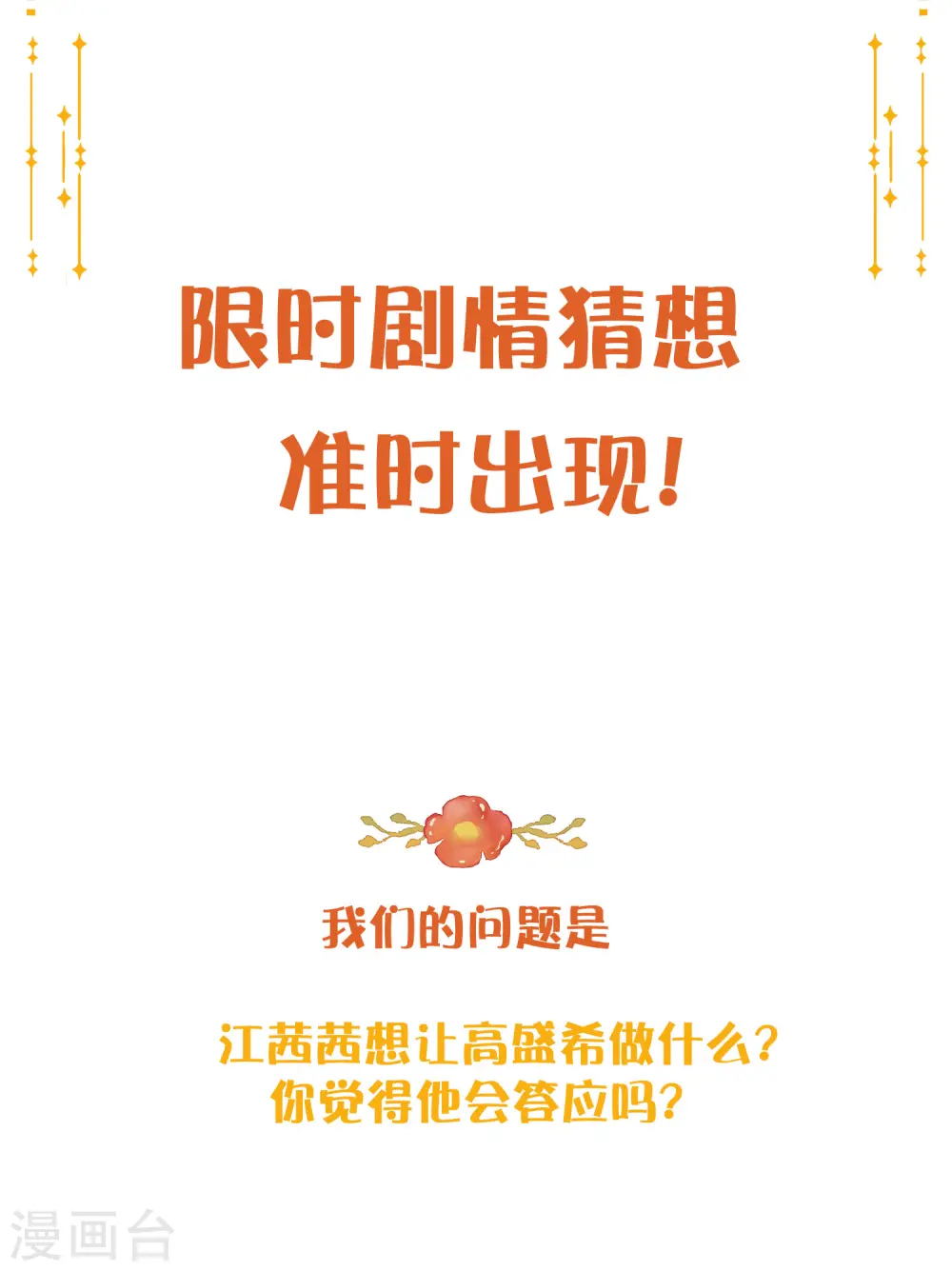 第32话 你是在为我哭吗？56
