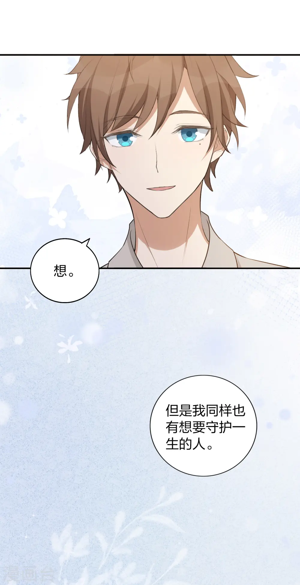 第108话 幸运值消失了？10