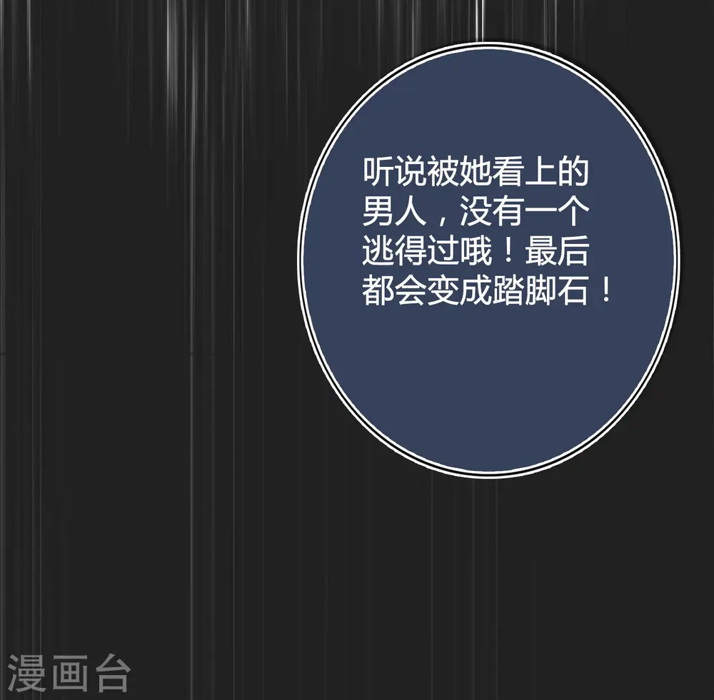 第18话 爱到无法自拔12