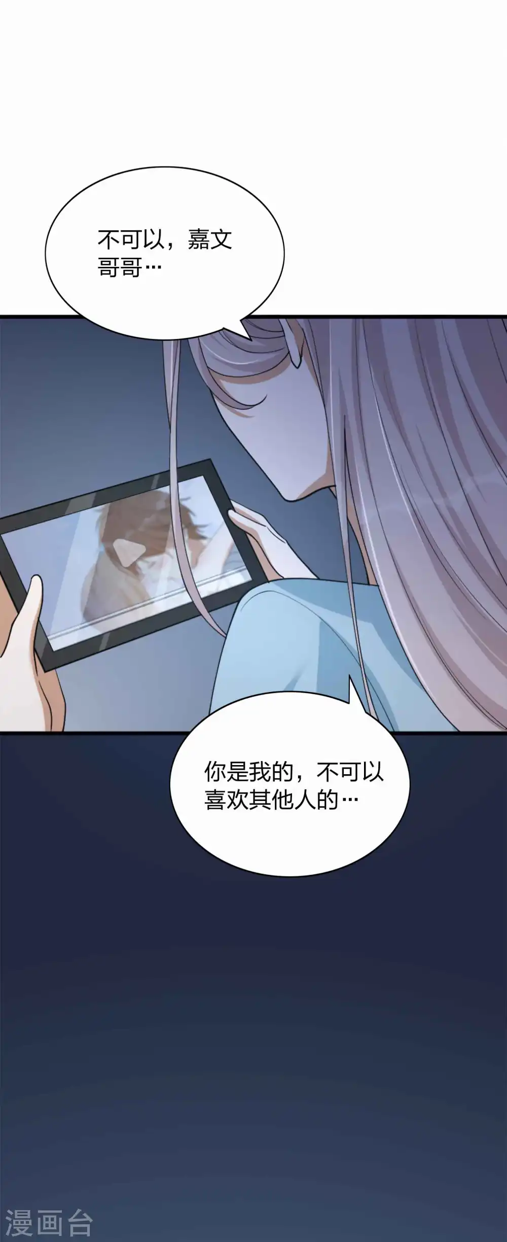 第159话 和你在一起的理由28