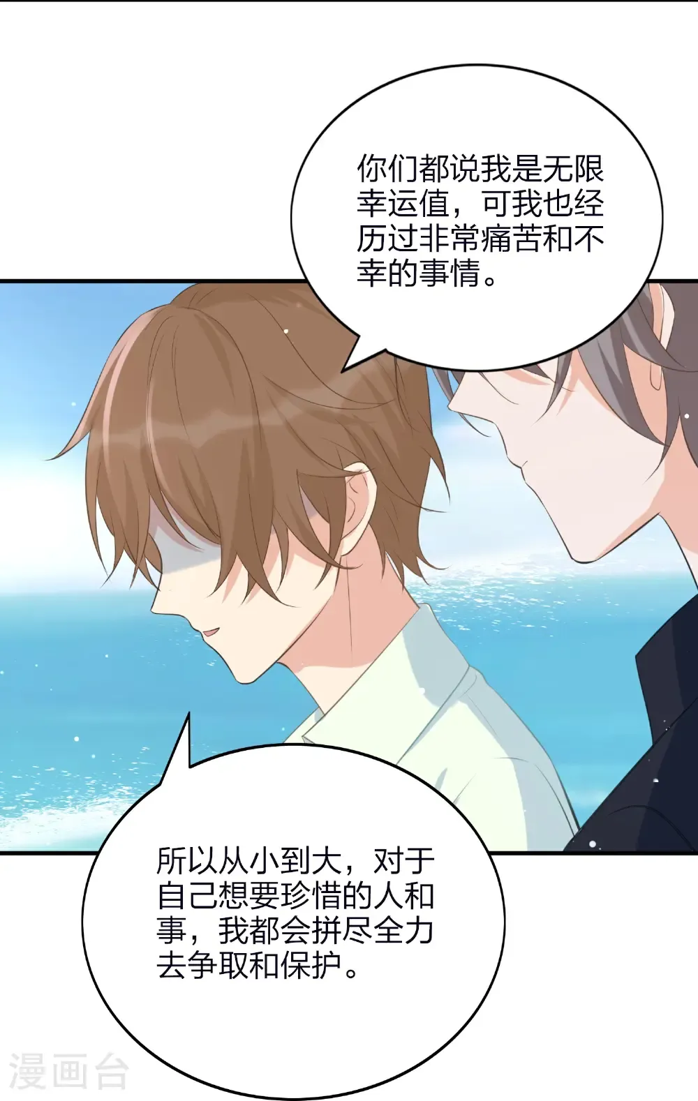 第192话 真正重要的东西20