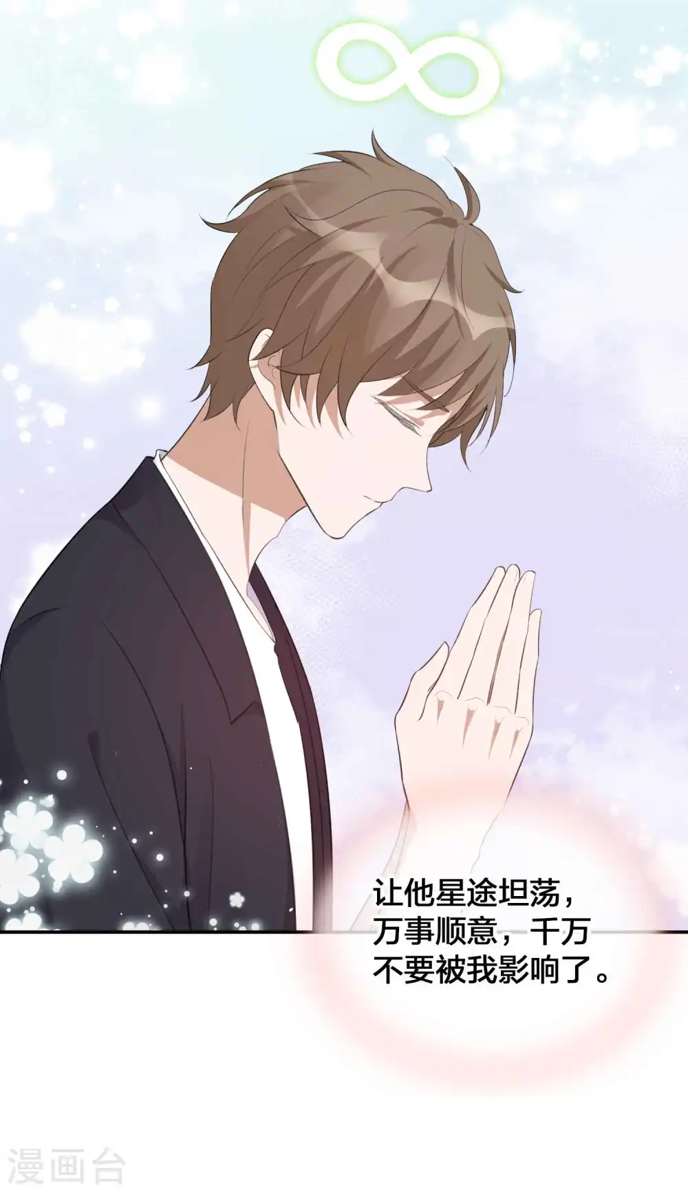 第121话 许一个愿望关于你8