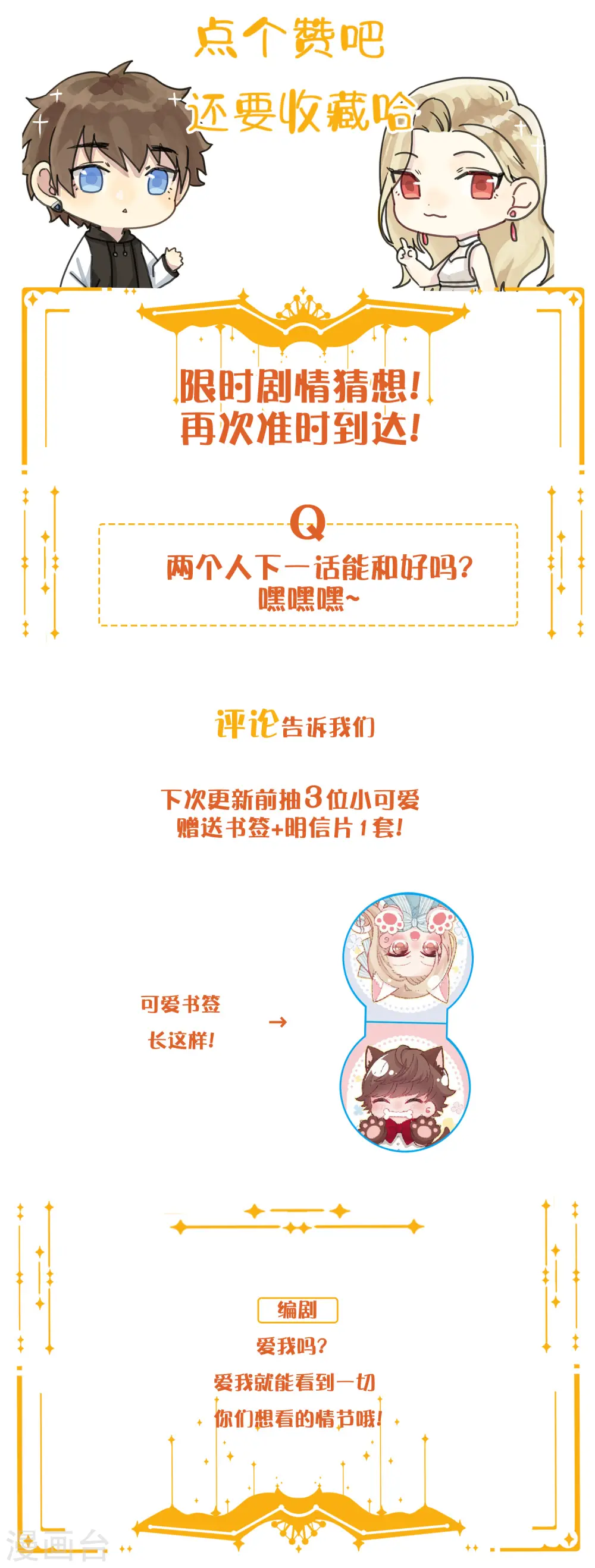 第104话 也许只需一个吻35