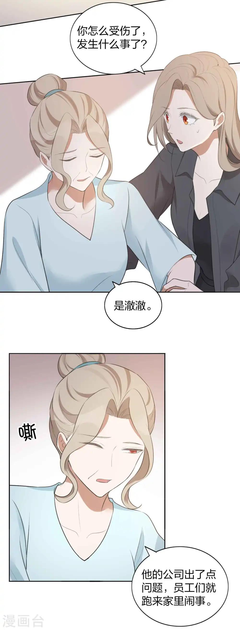第109话 再次错过的机会？20
