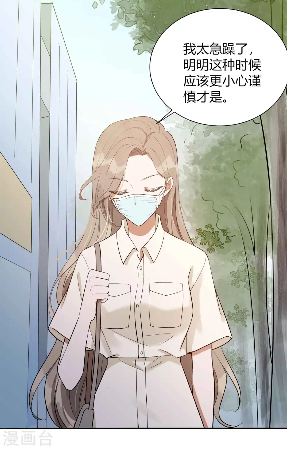 第74话 我们分手吧22
