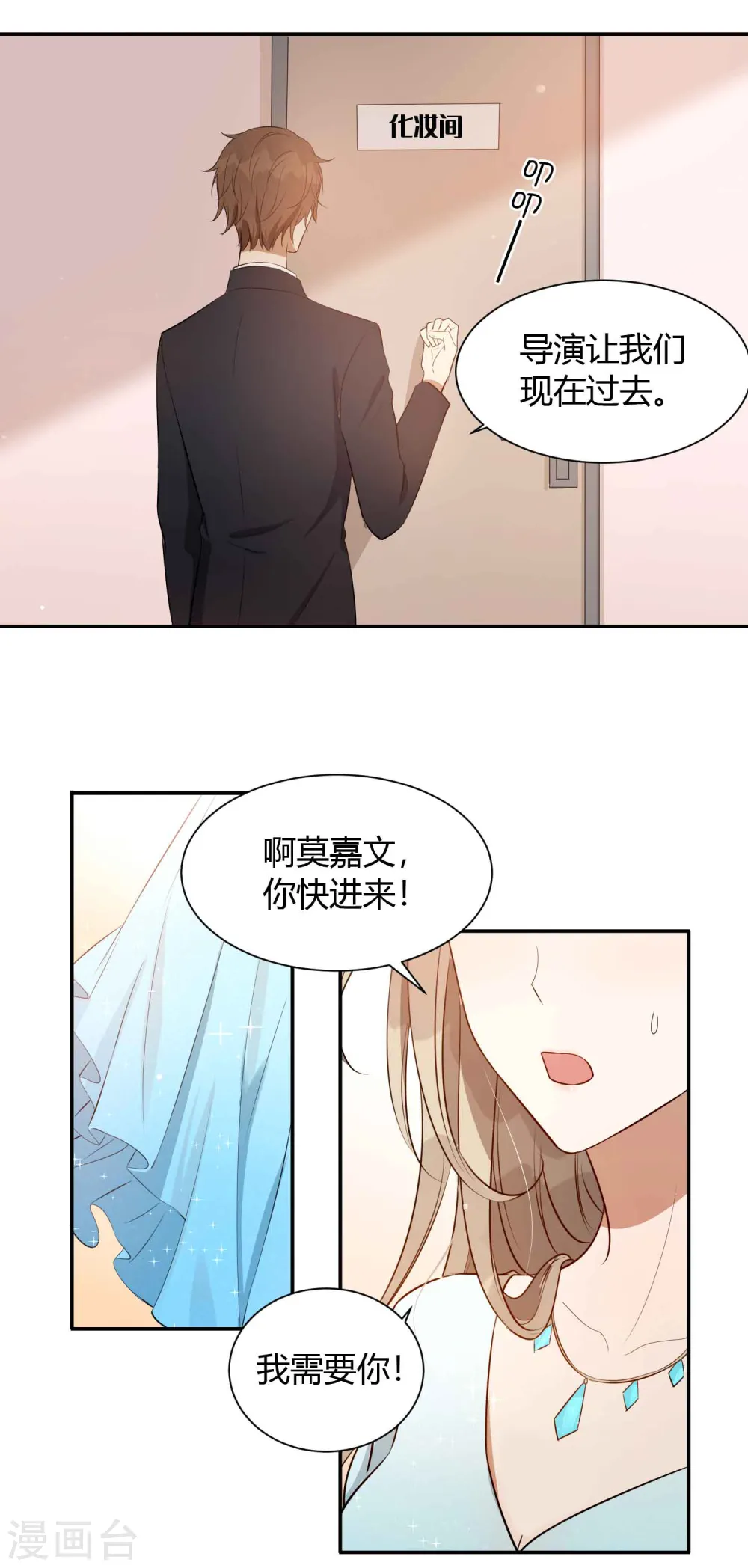 第61话 猝不及防被揉了！3
