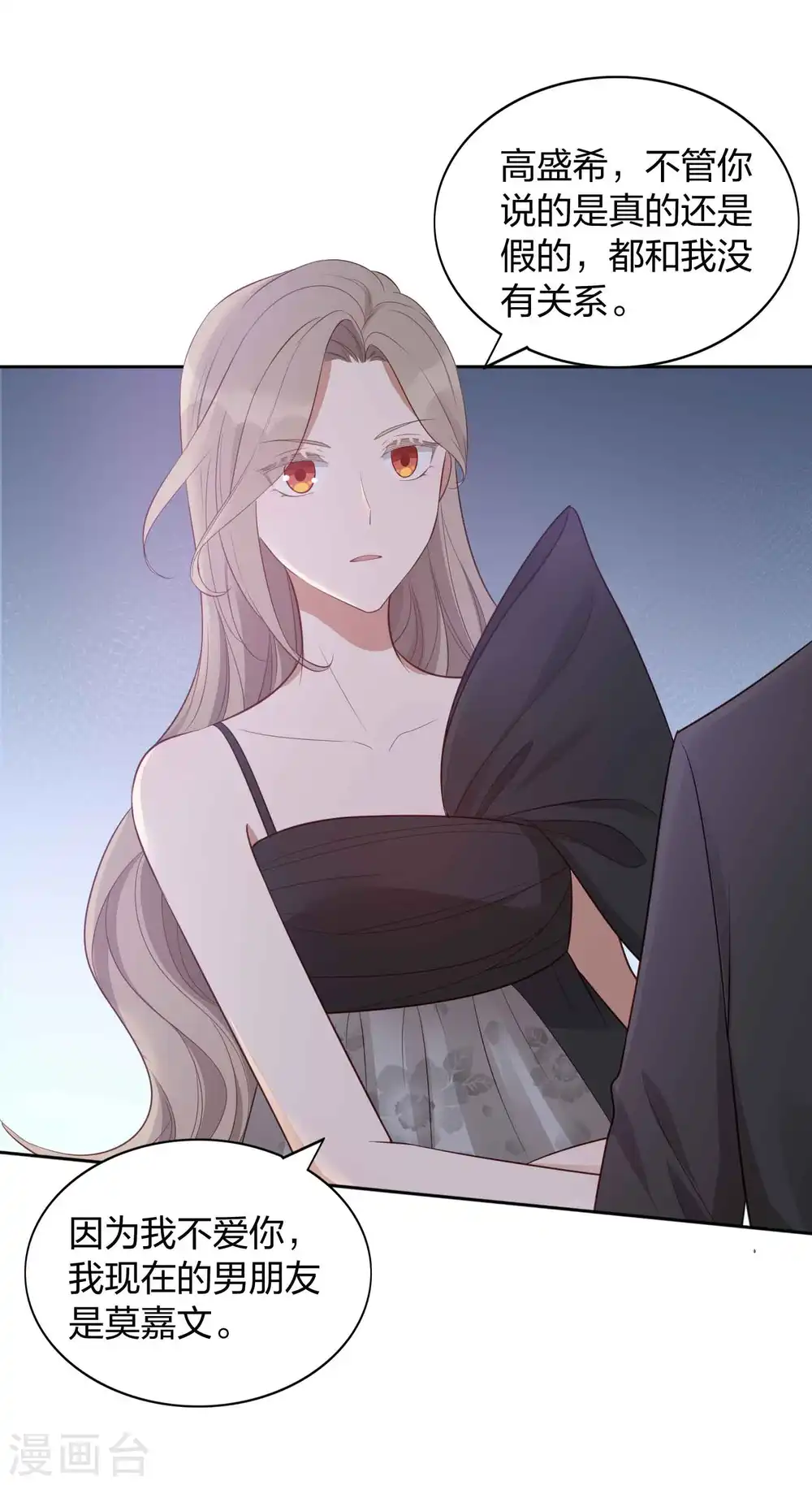第84话 全世界最帅的男朋友8