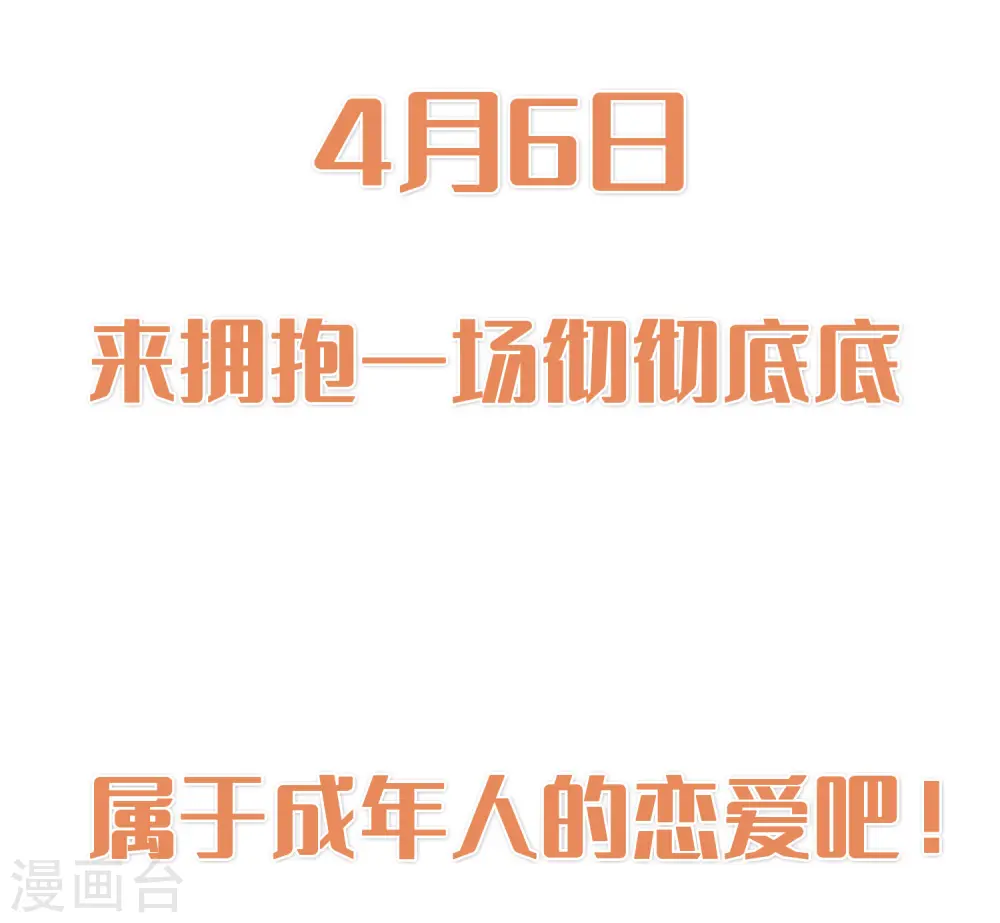 预告33