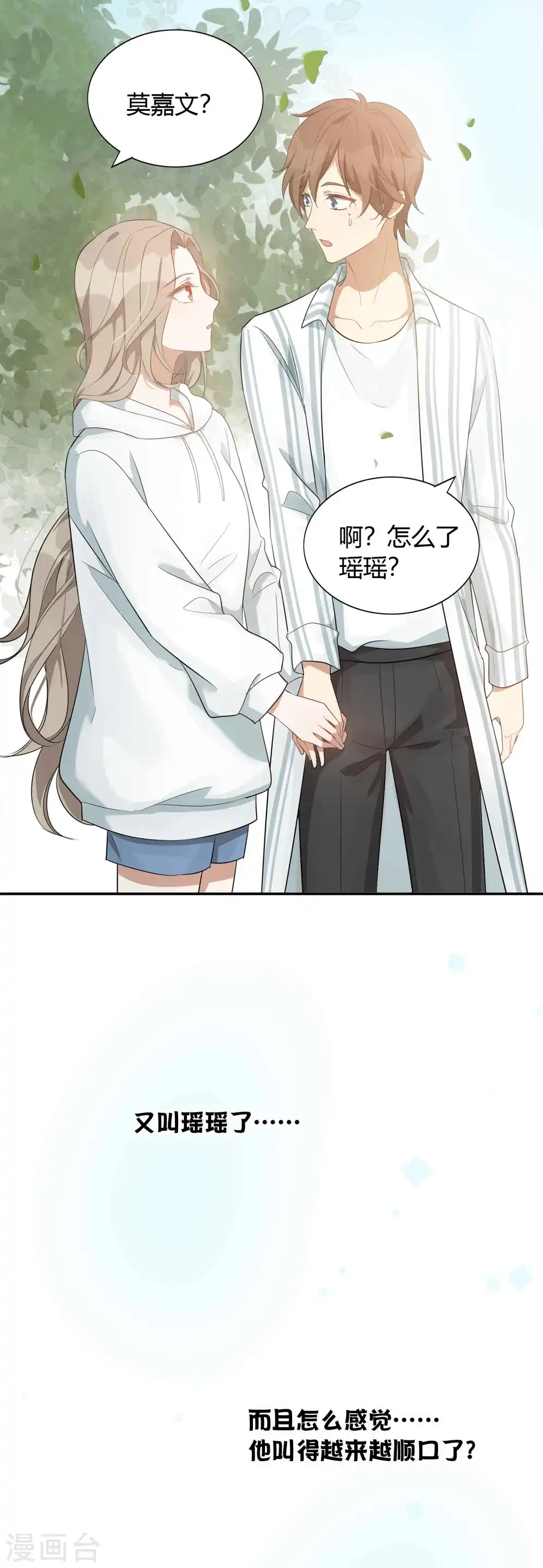 第53话 最后赢家是高盛希？11