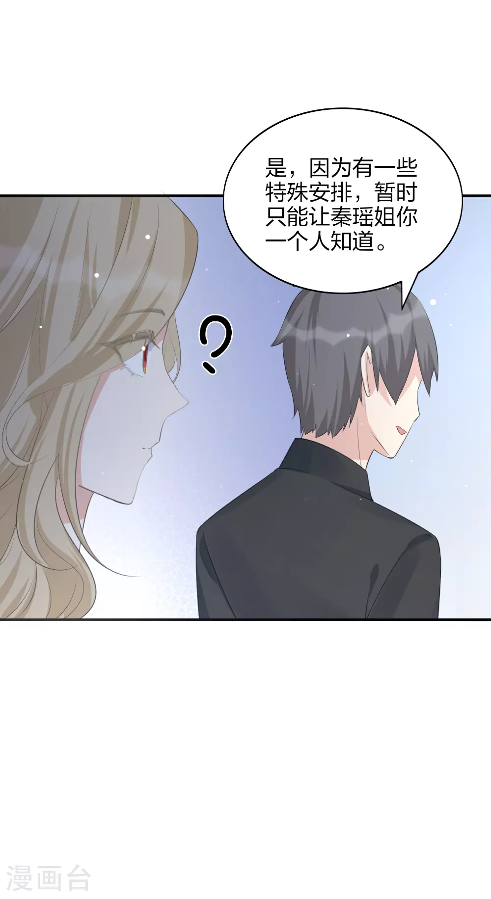 第185话 特殊安排24
