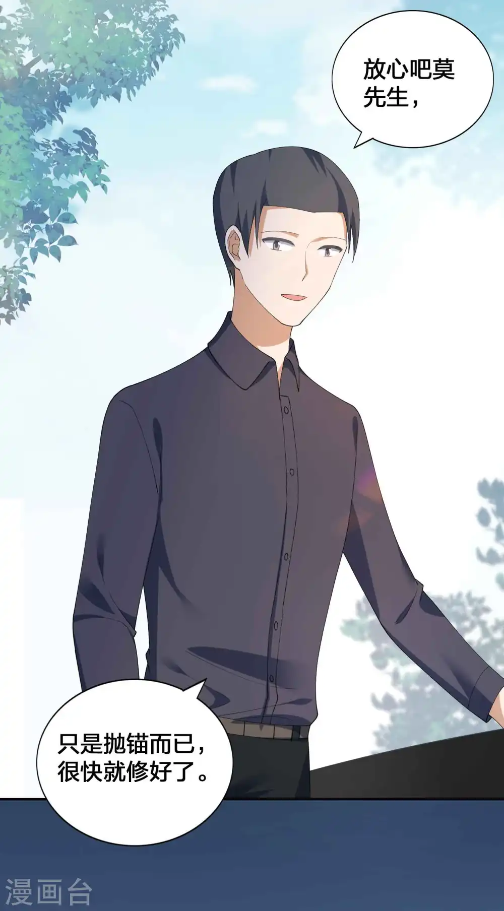第158话 做你的守护神14