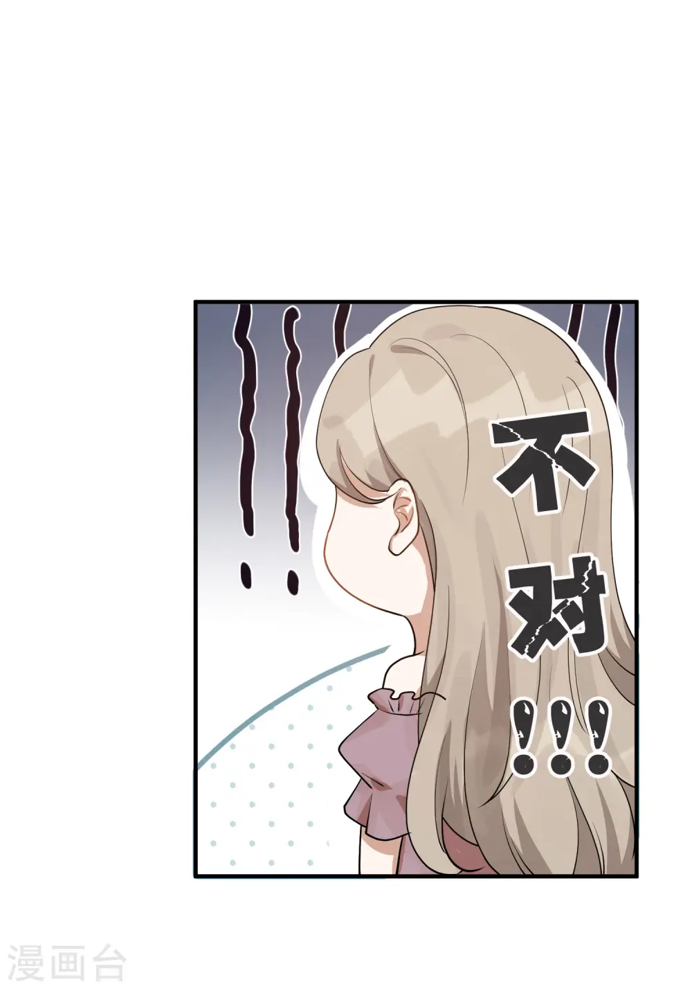 第38话 进入你的世界19