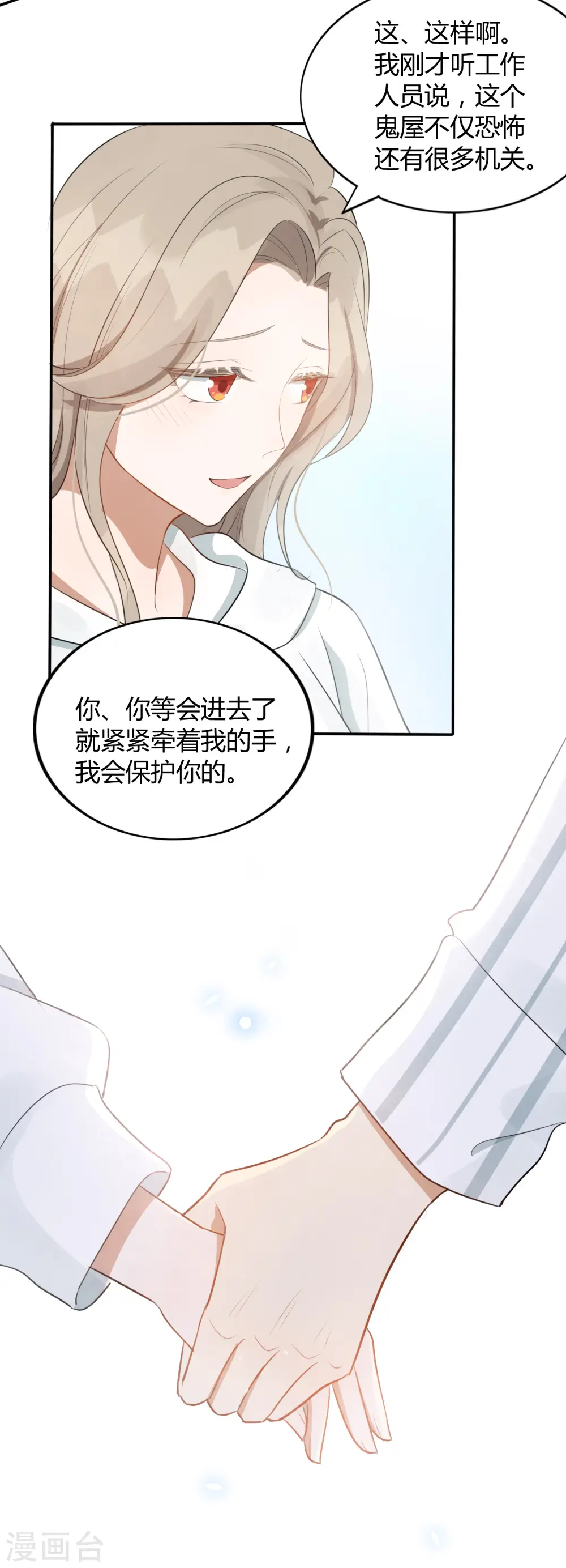 第44话 这样够紧吗？18