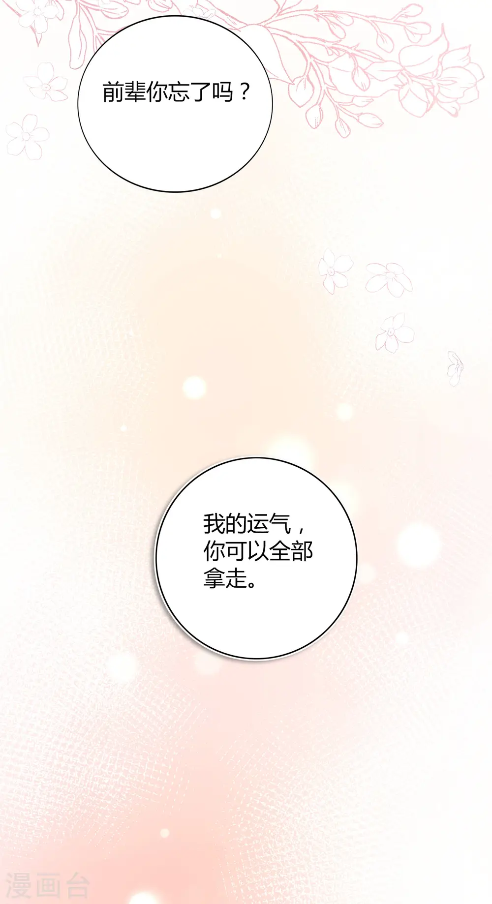 第37话 乖，我的女朋友23
