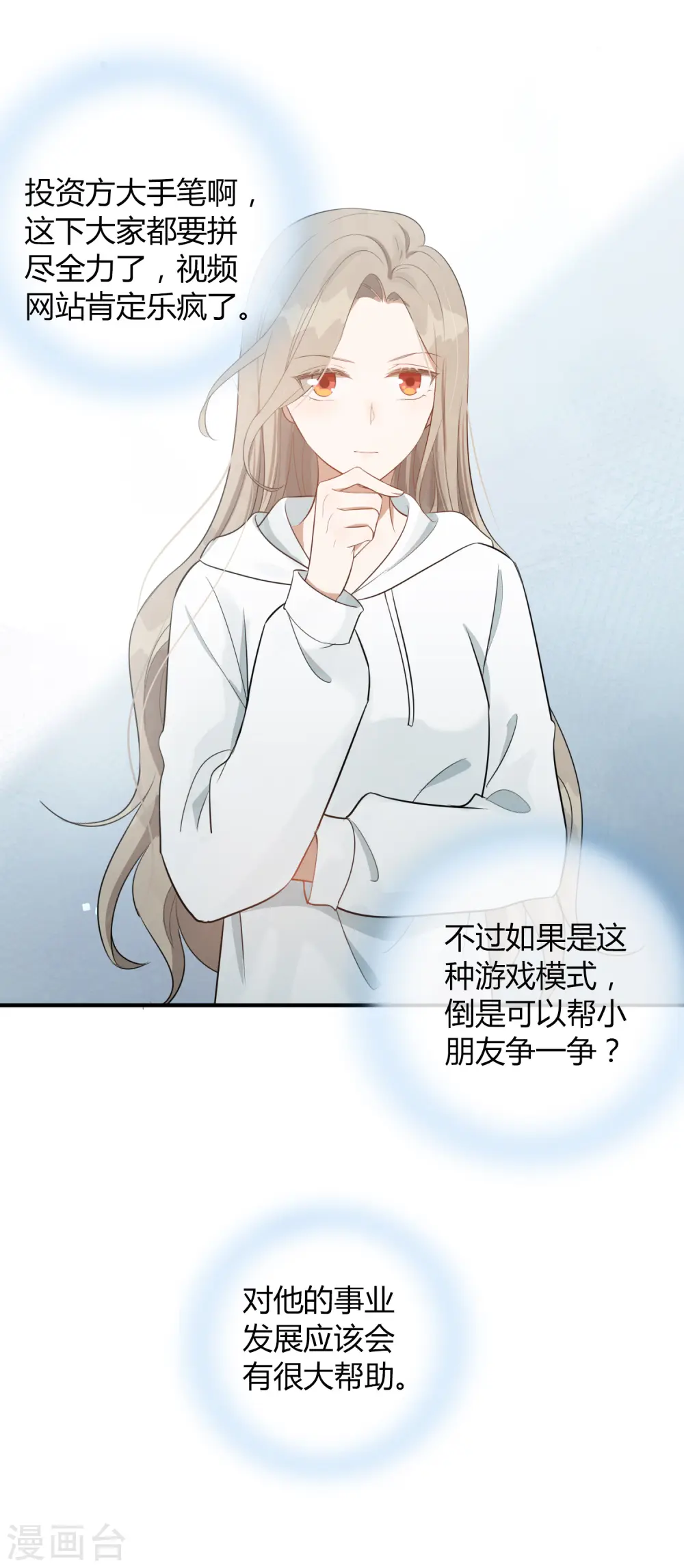 第43话 因为你是我的方向9
