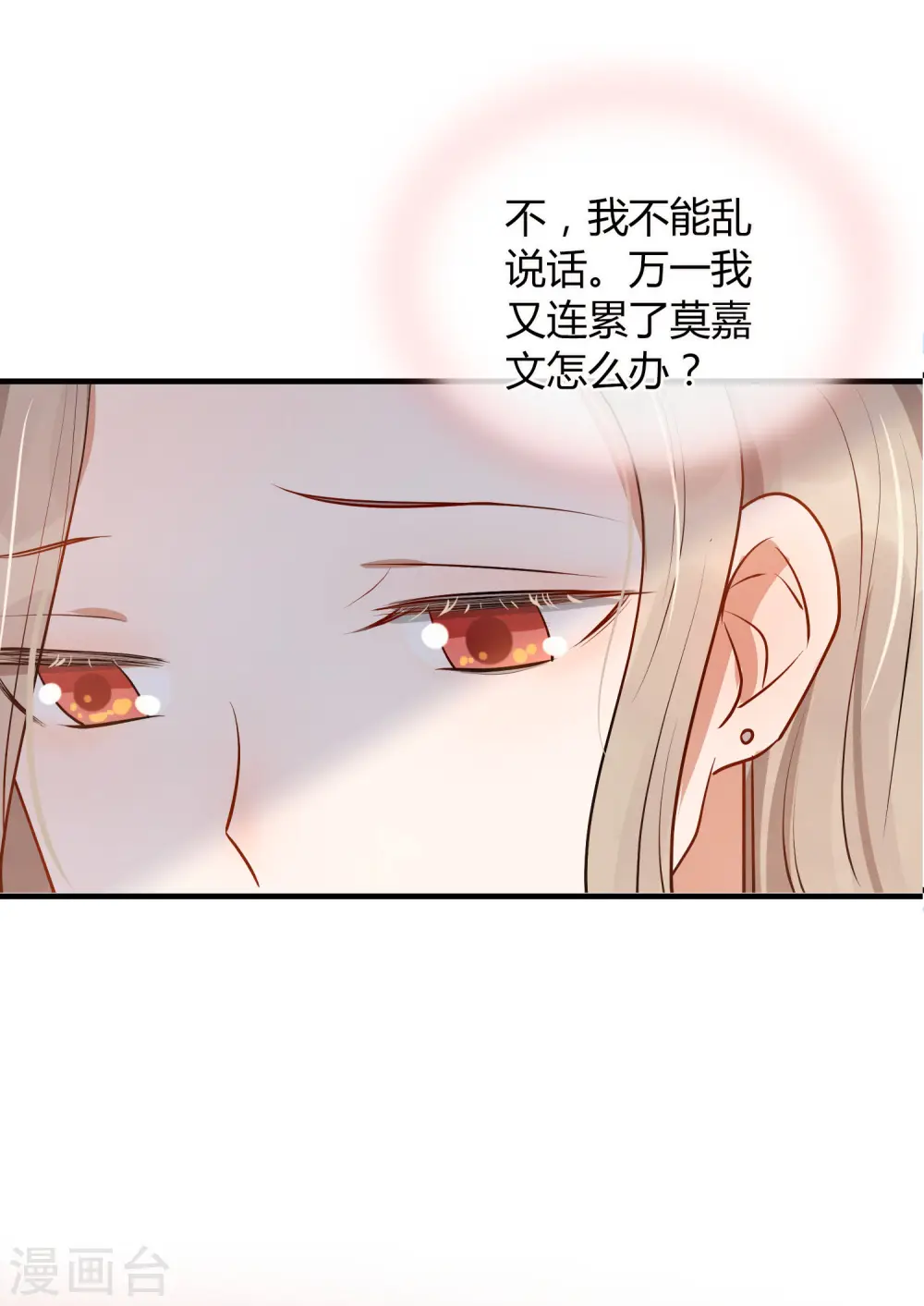 第31话 我是真心喜欢前辈！48