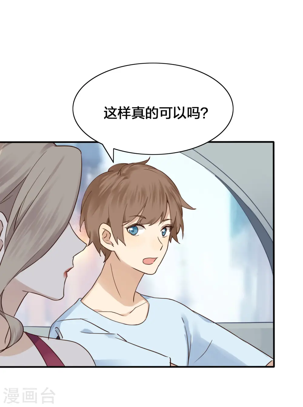 第6话 和我试试？24