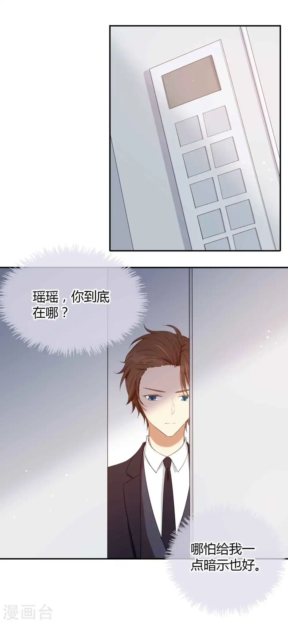第64话 对不起，我来晚了7