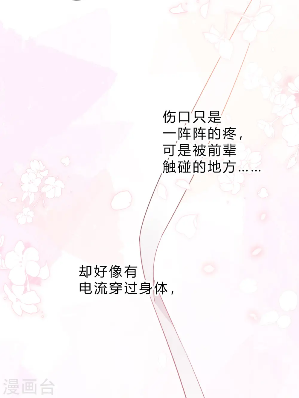 第34话 我不会，前辈你教教我24