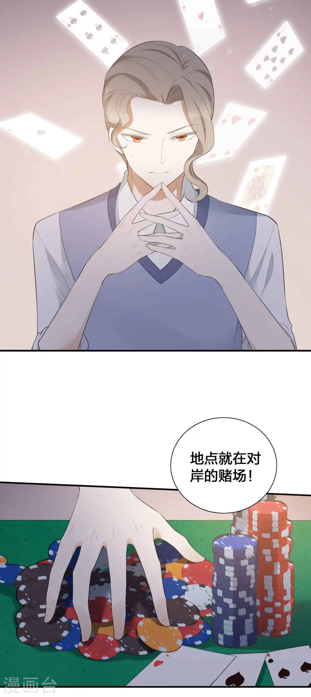 第110话 对不起，我做不到4