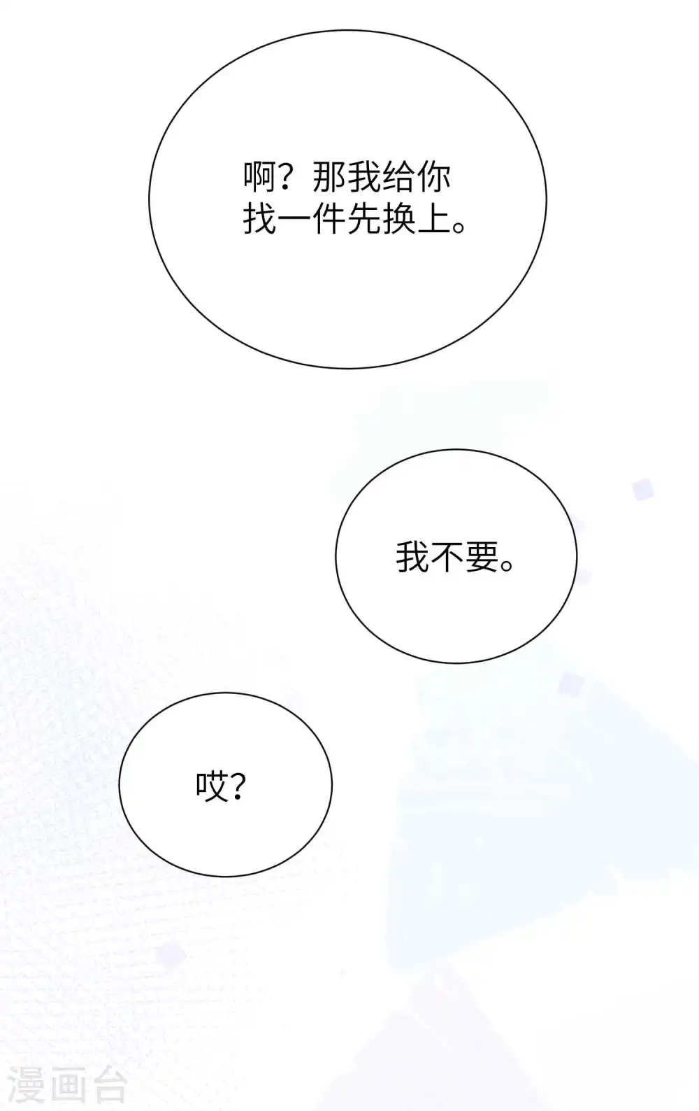 第59话 真的要把持不住了24