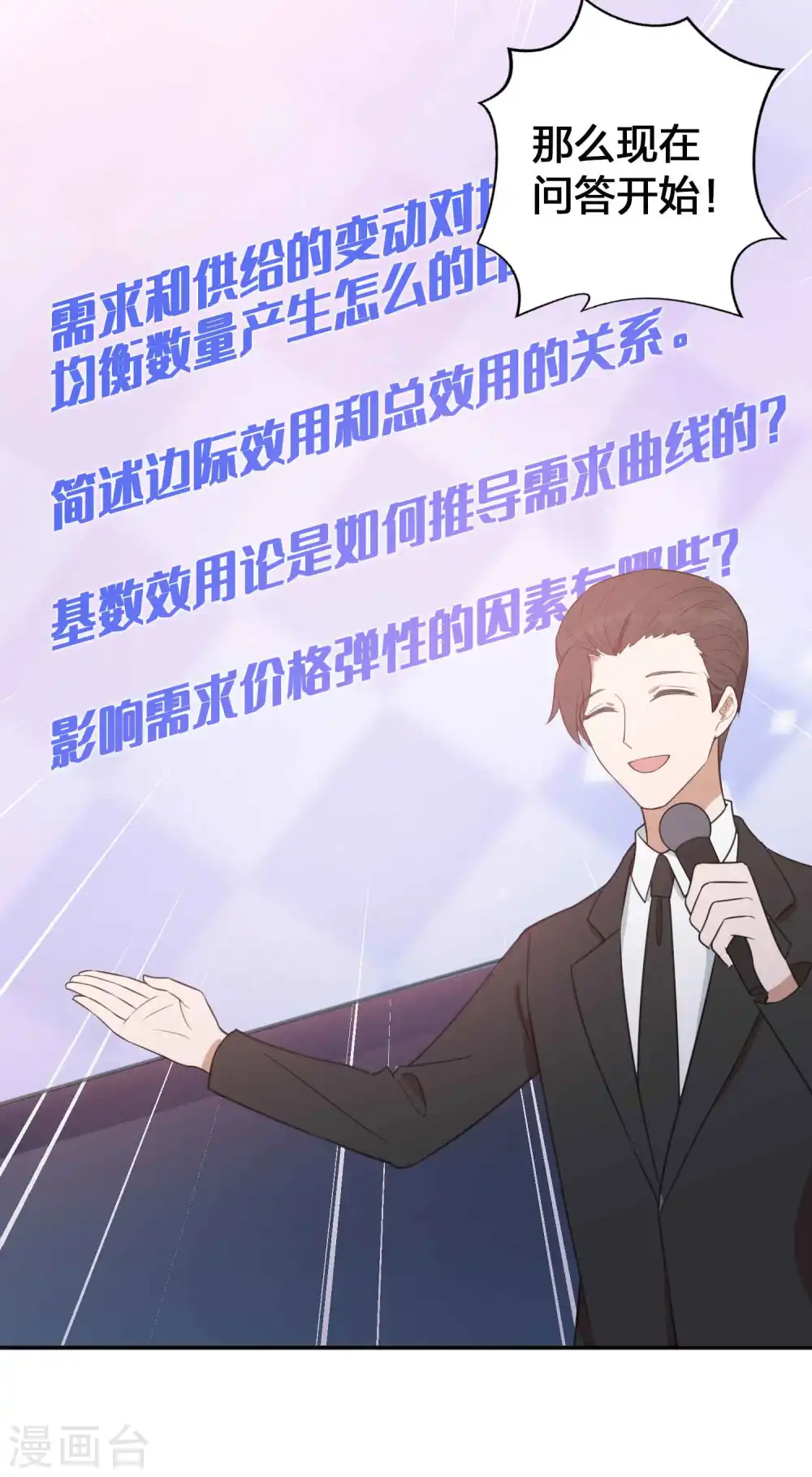 第95话 幸运值失效了？！27