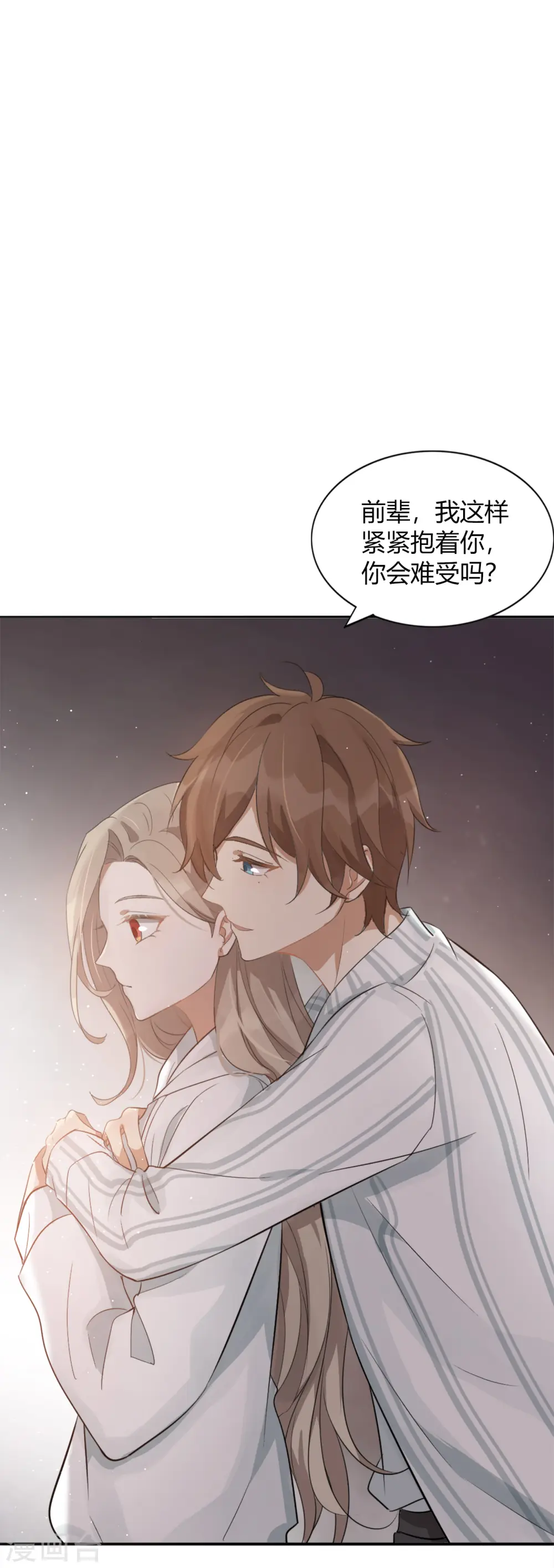 第46话 我，男朋友，不高兴。15
