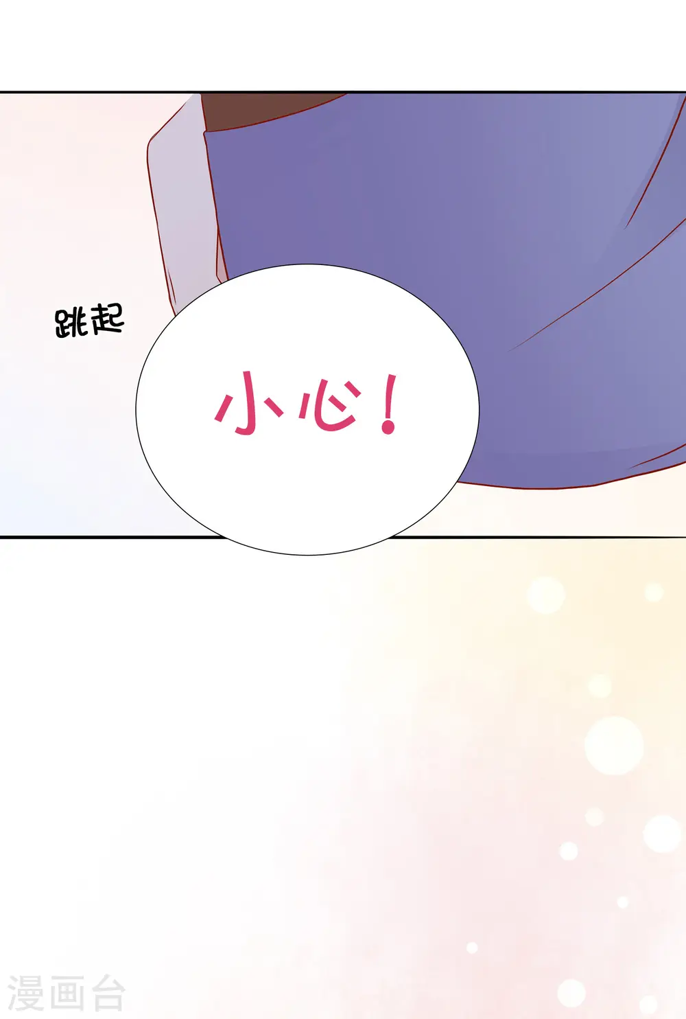 第3话 你居然还能保持冷静？23