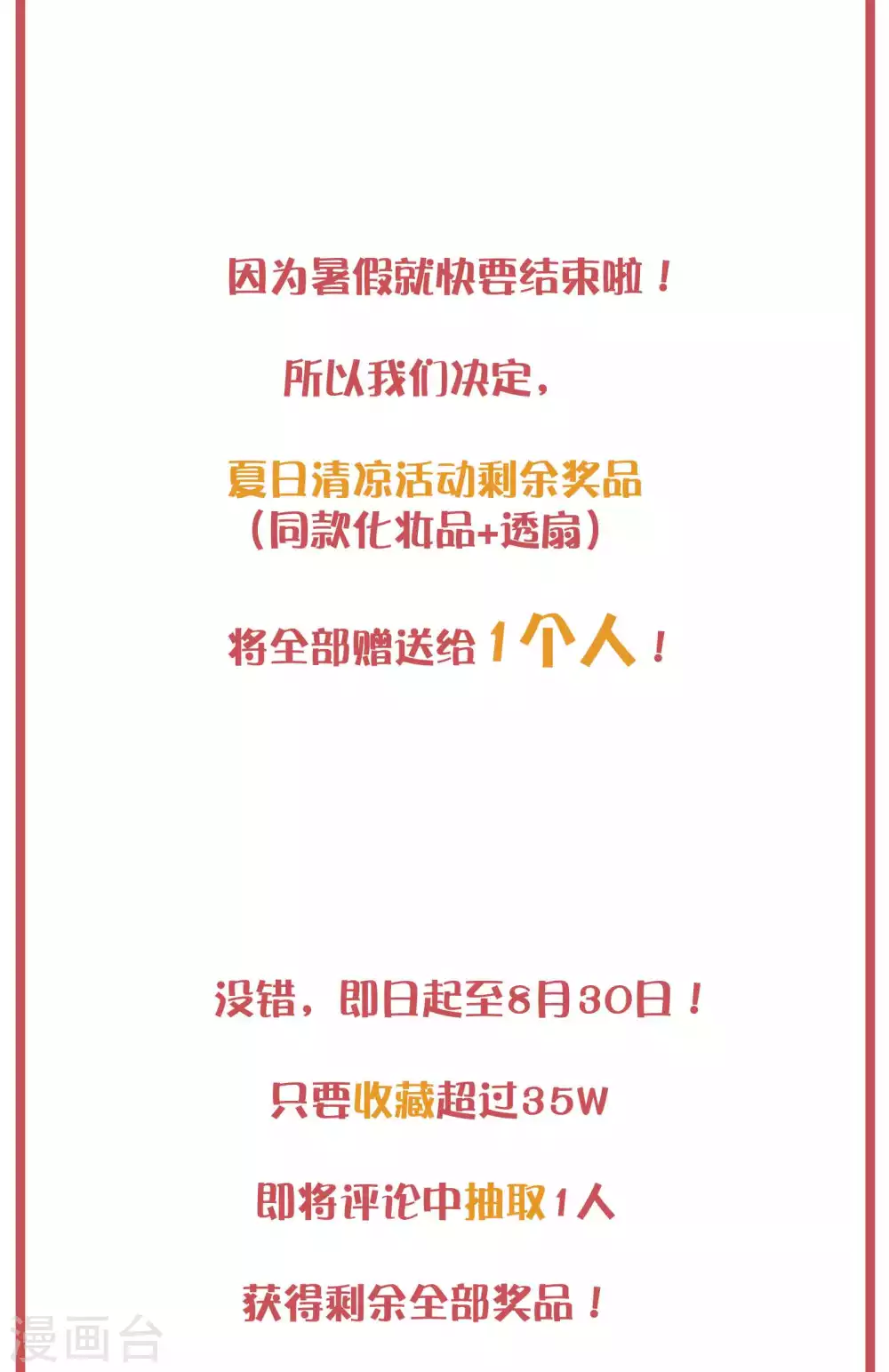 周末特别栏目第16期9