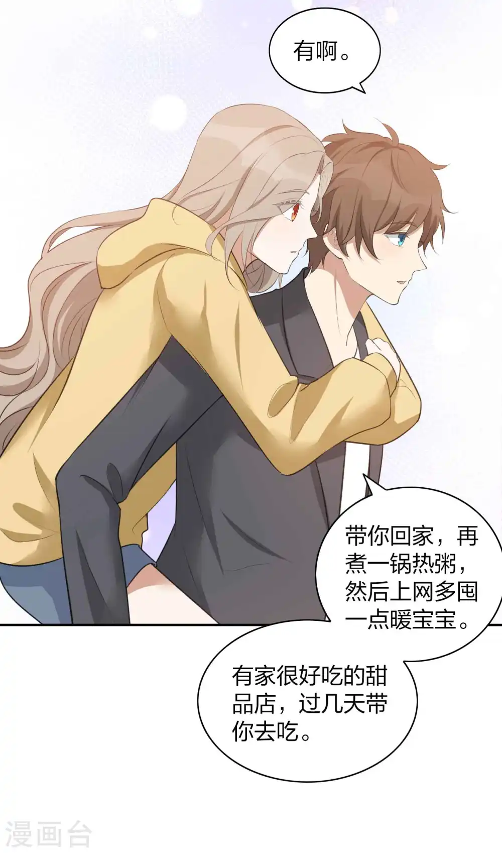 第106话 把你锁起来23