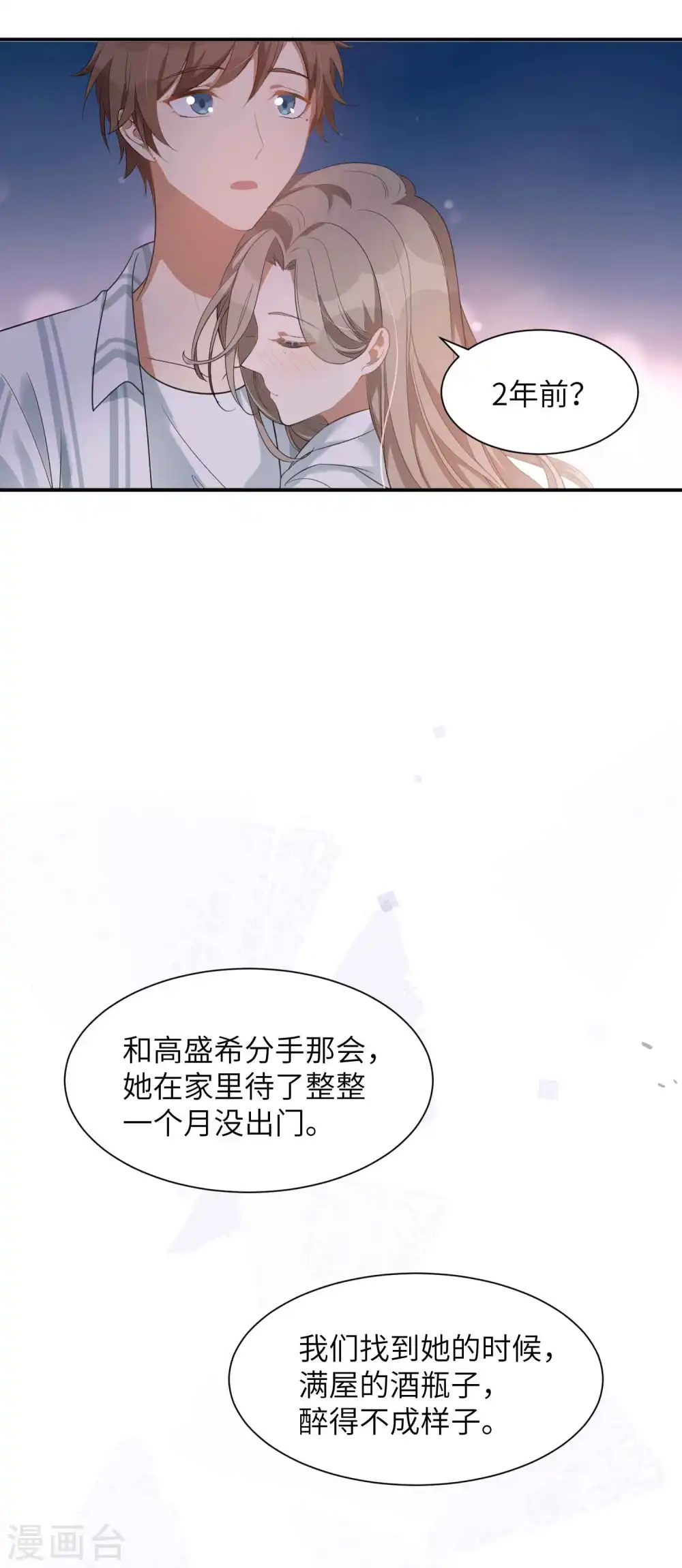 第57话 热就脱掉吧，好吗？6