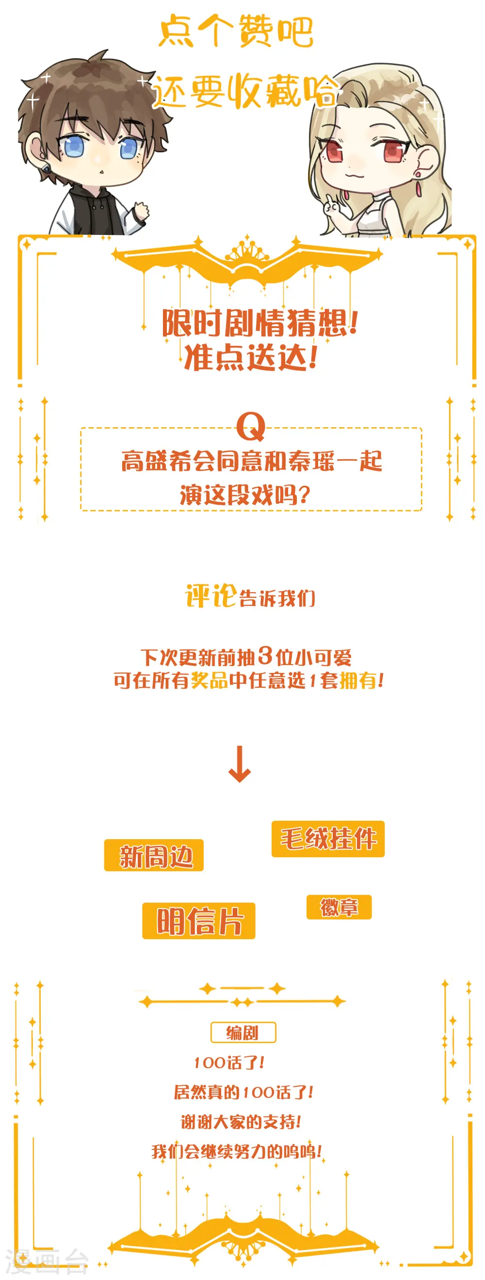 第100话 我依然爱你38