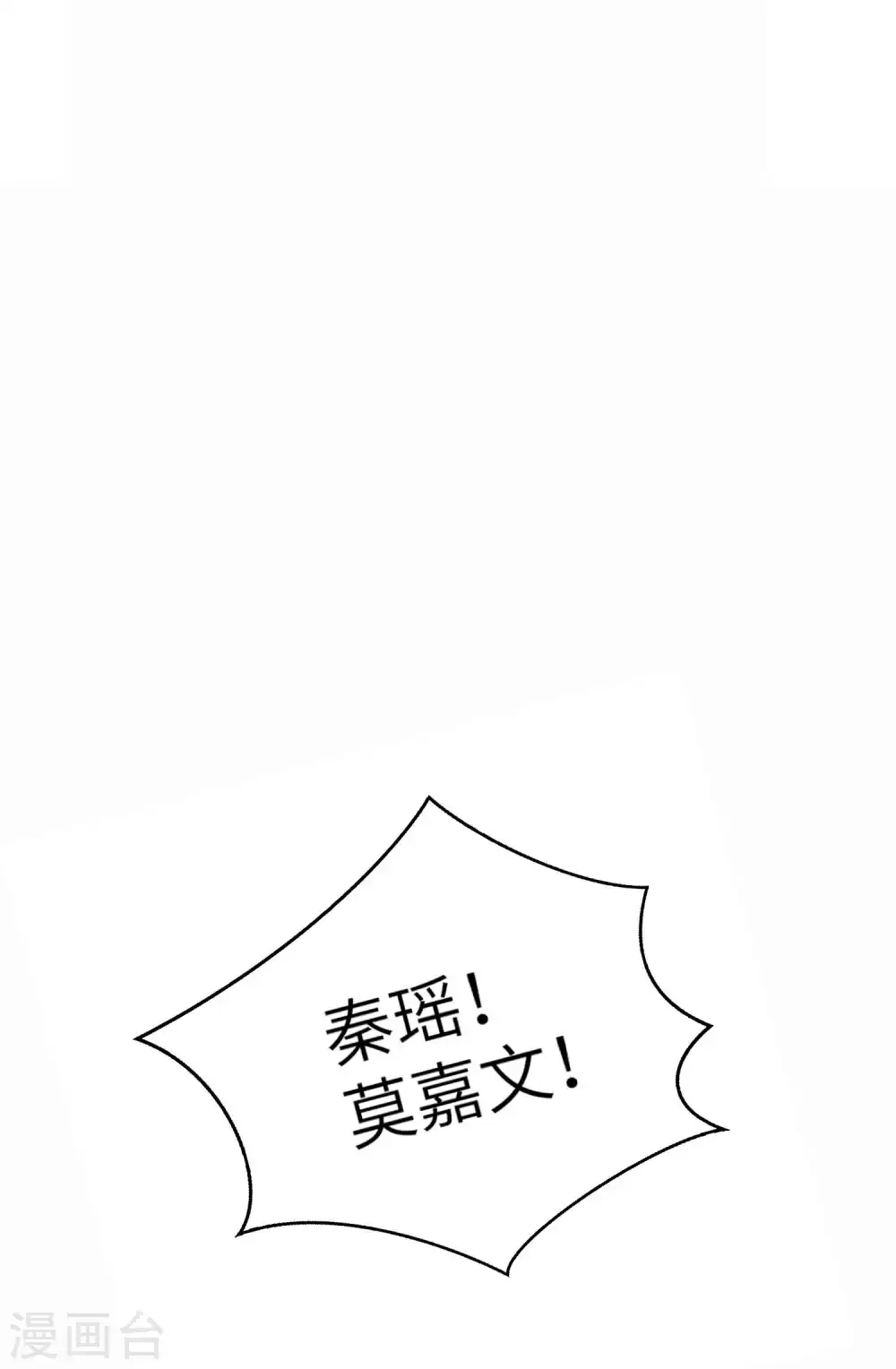 第67话 如果我不想停21