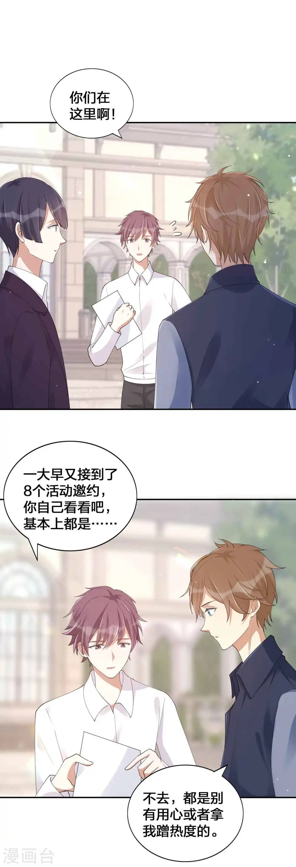 第148话 捉摸不透的他4