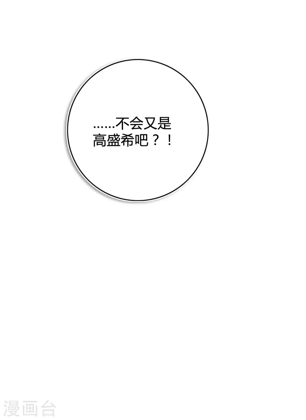 第28话 到底谁才是最幸运的那一个？51