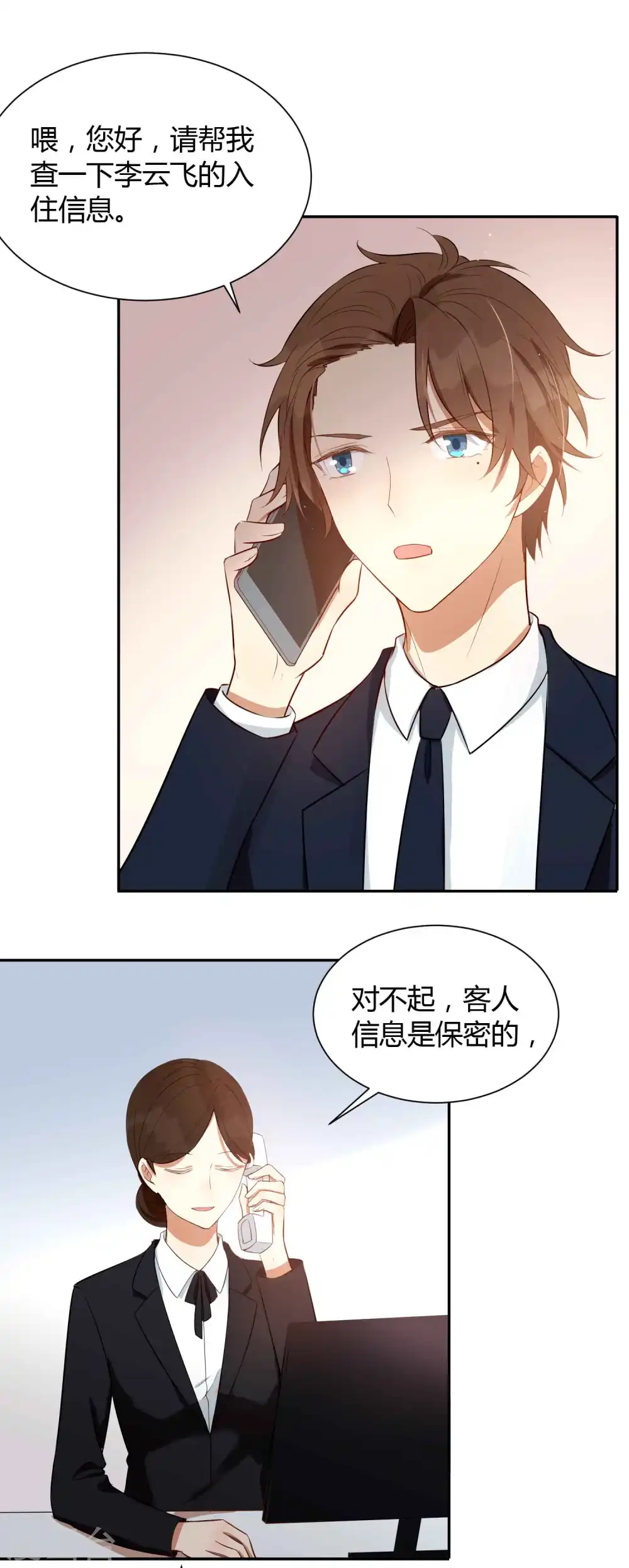 第64话 对不起，我来晚了3