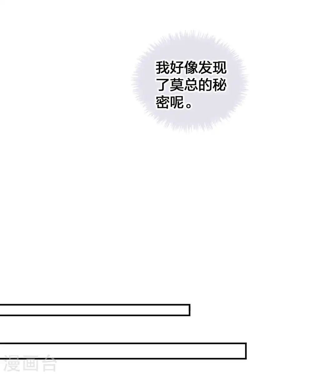 第150话 咬得太用力了！10