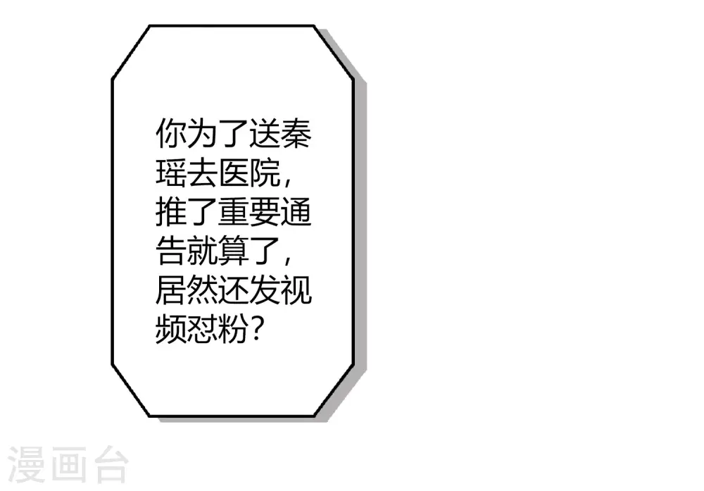 第15话 我可以欺负一下你吗？22
