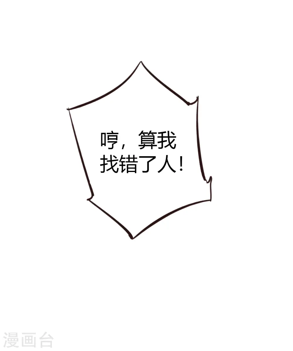 第33话 无法抑制地碰撞和渴望24