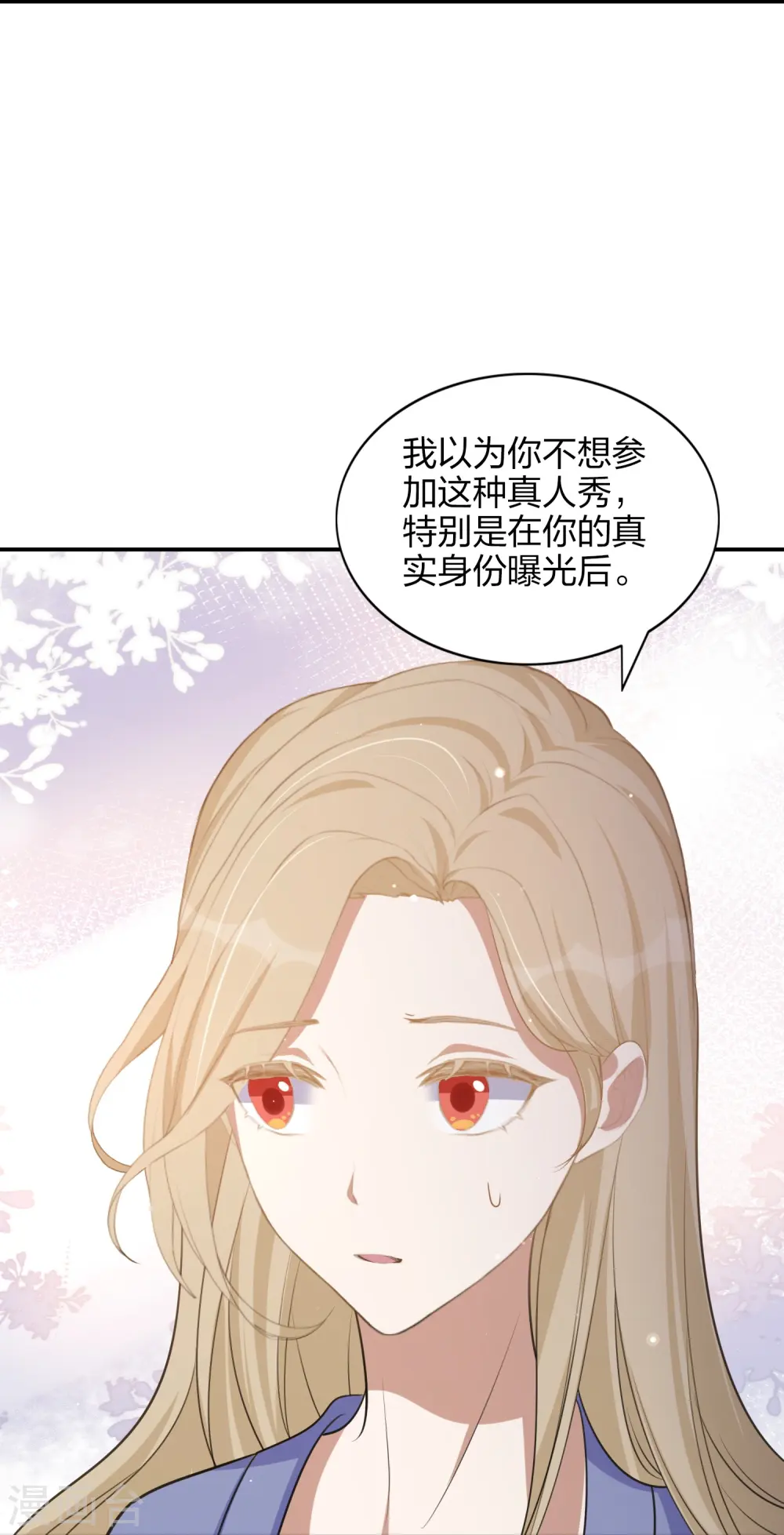 第171话 参加综艺23