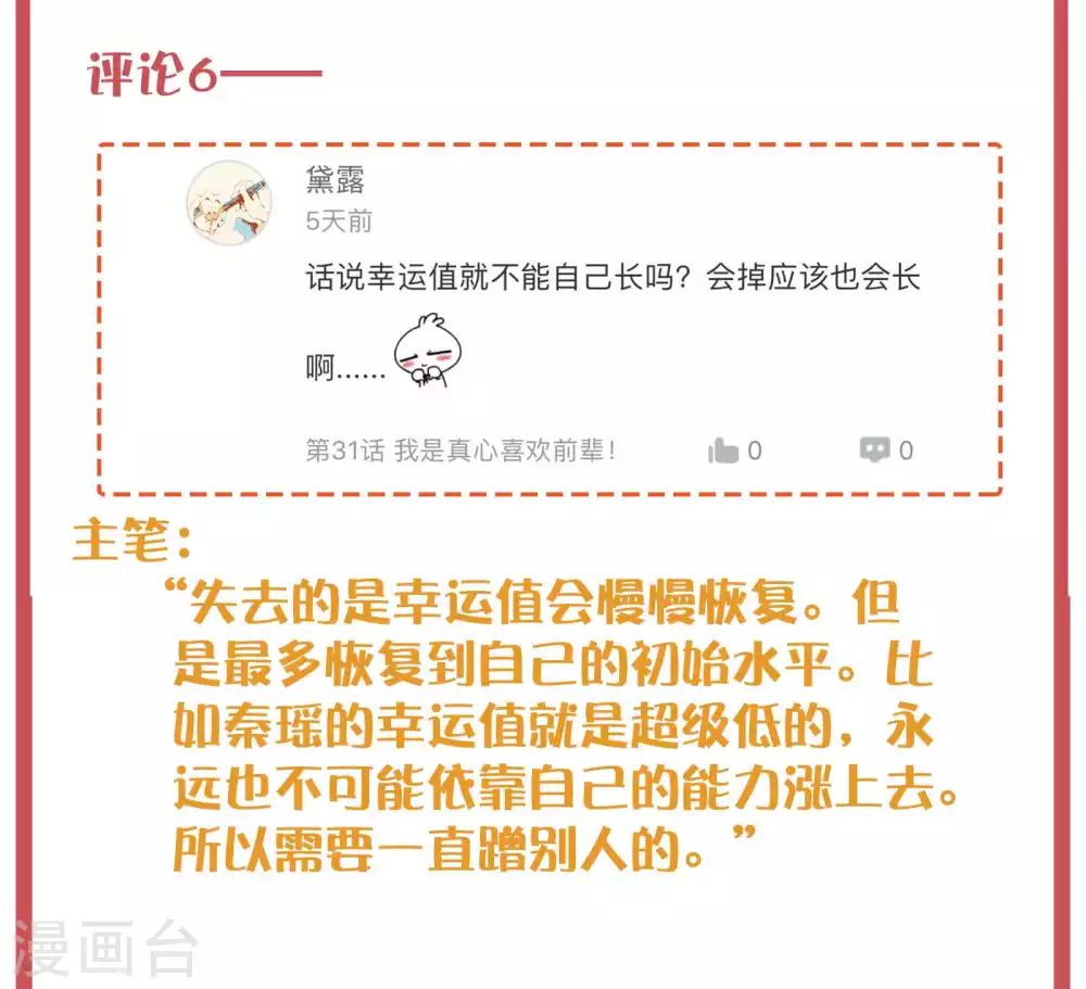 周末特别栏目第11期10
