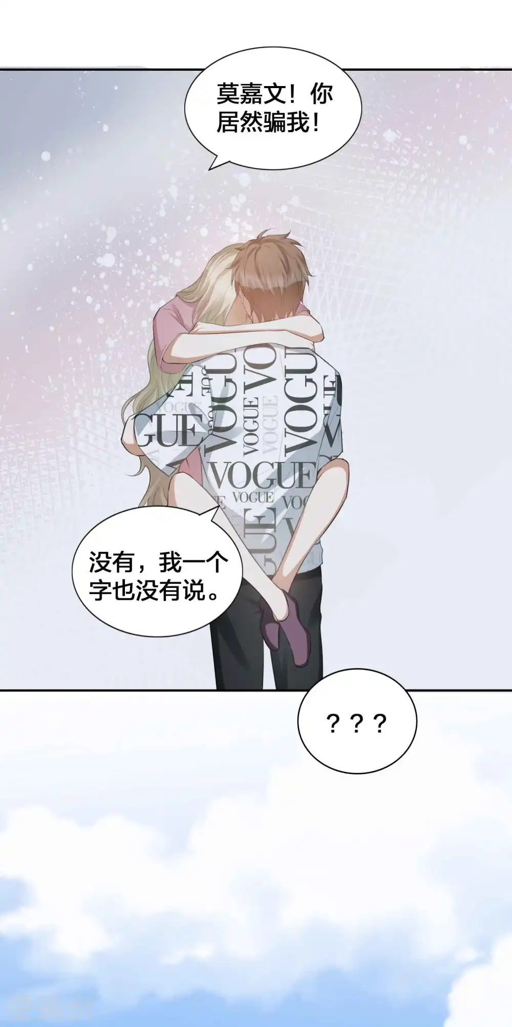 第127话 你想不想吃我？11