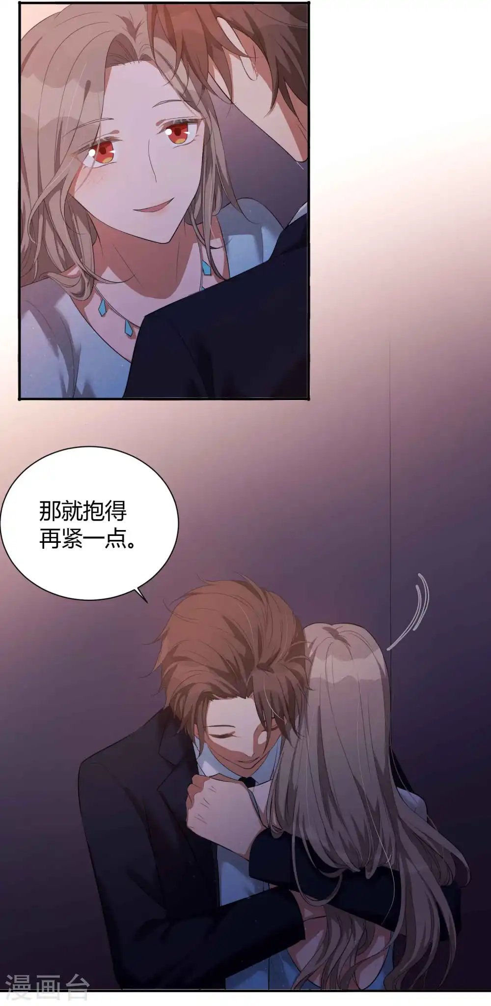 第61话 猝不及防被揉了！18