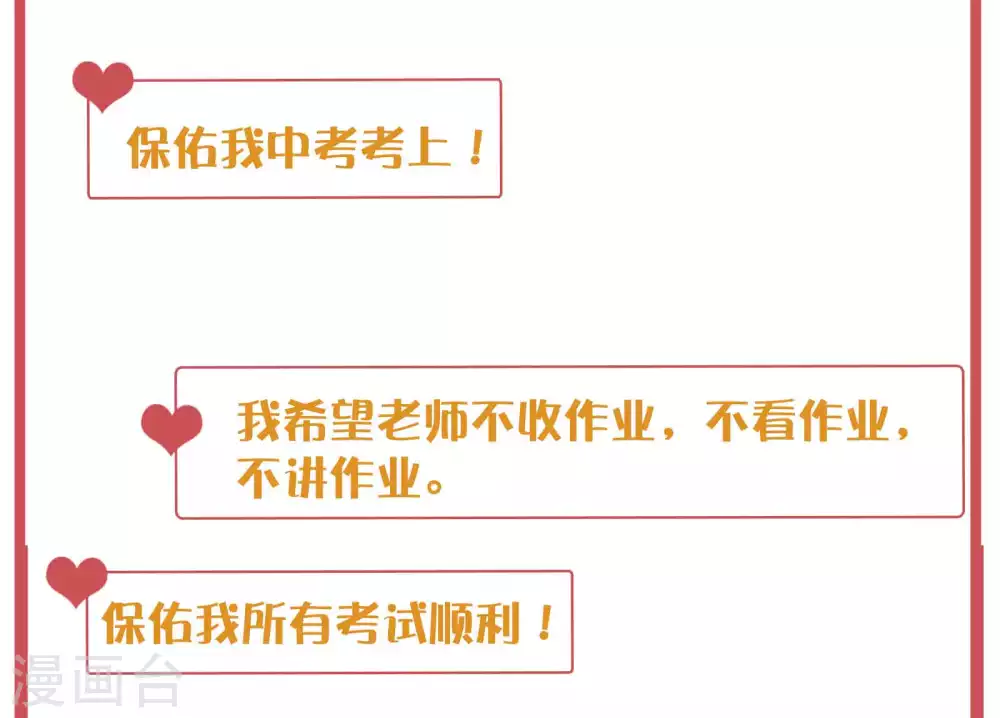 许愿墙5