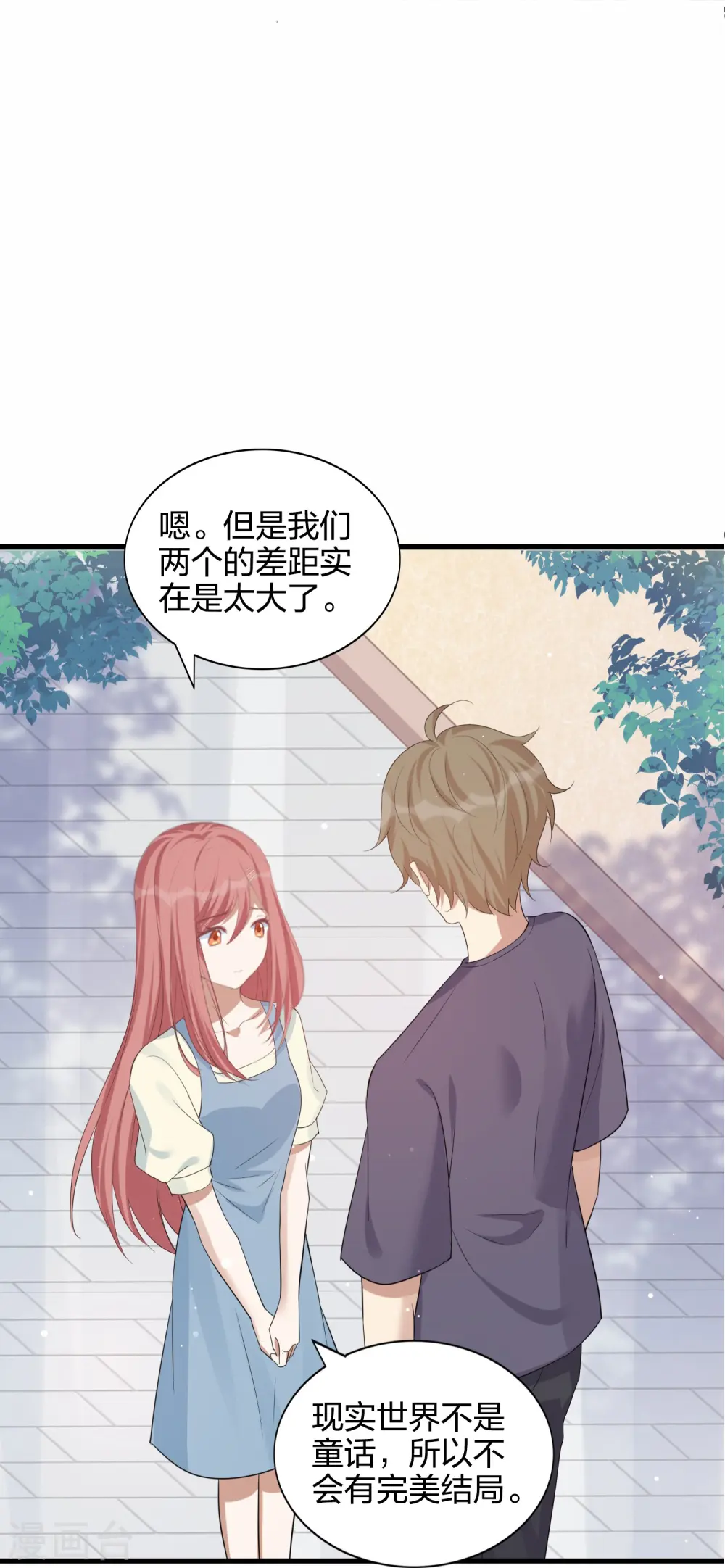 第179话 爱情果11