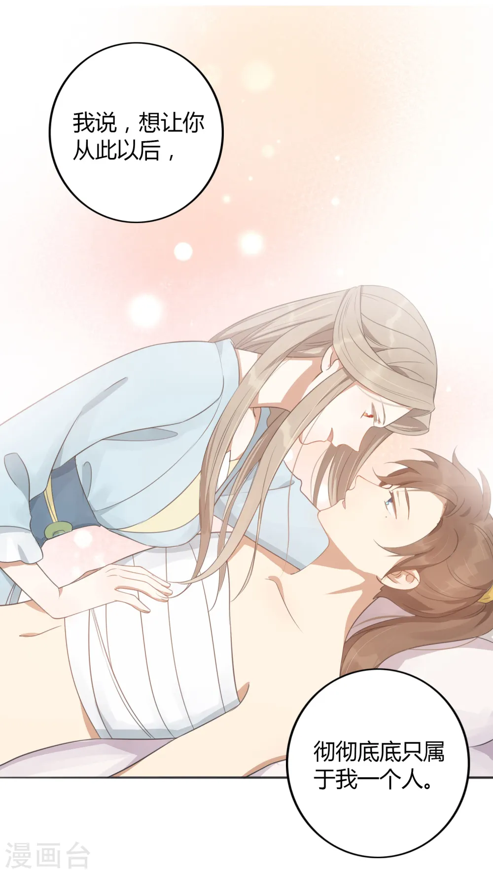 第33话 无法抑制地碰撞和渴望37