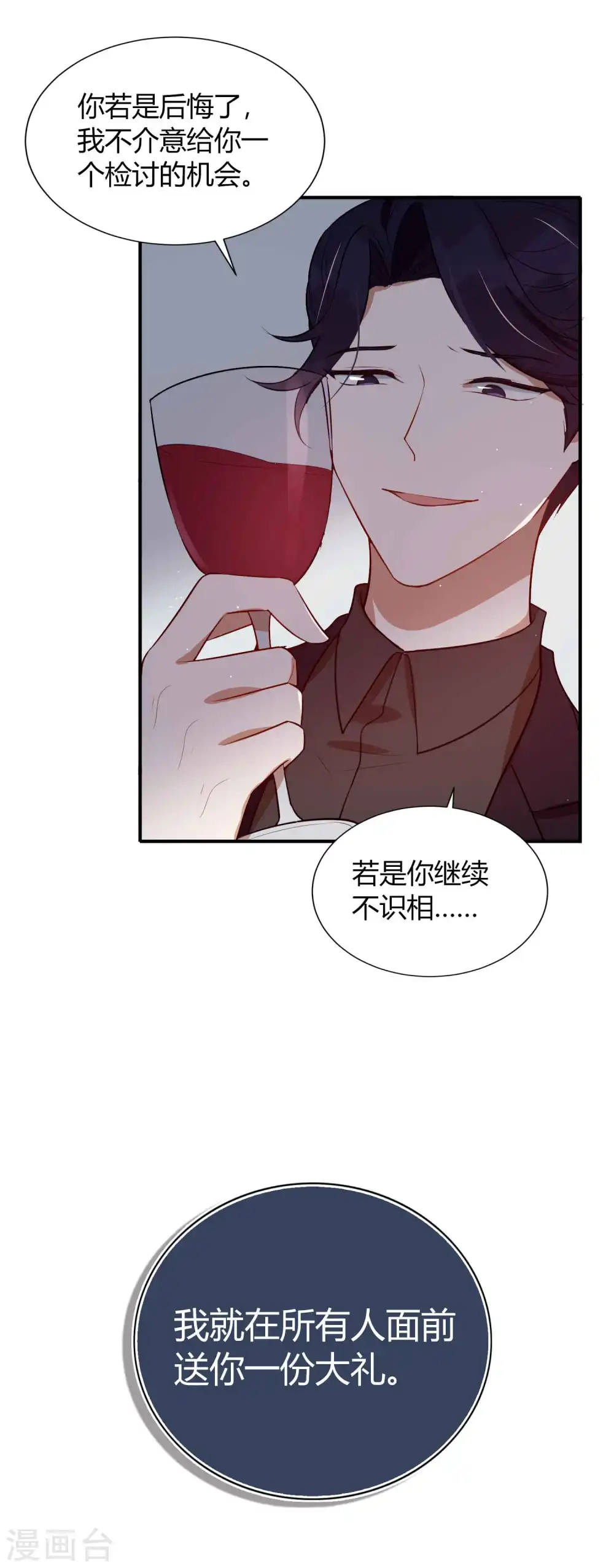 第80话 我带你去睡觉5